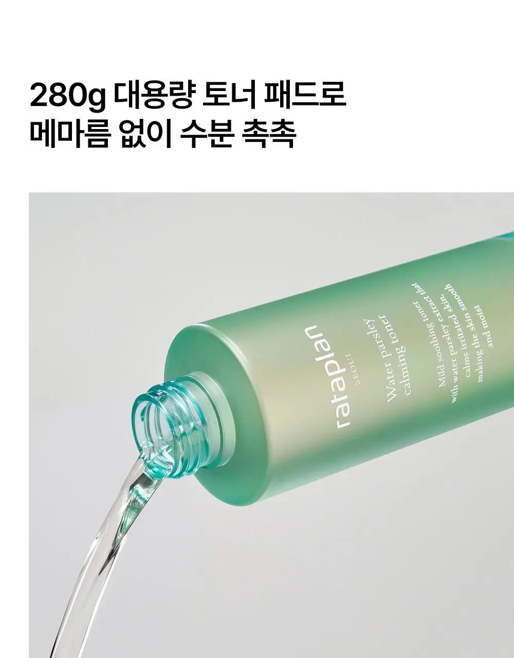 [열감진정/대왕패드] 라타플랑 미나리 시카트러블 진정 패드 기획세트 (60매+10매) 상세페이지 27